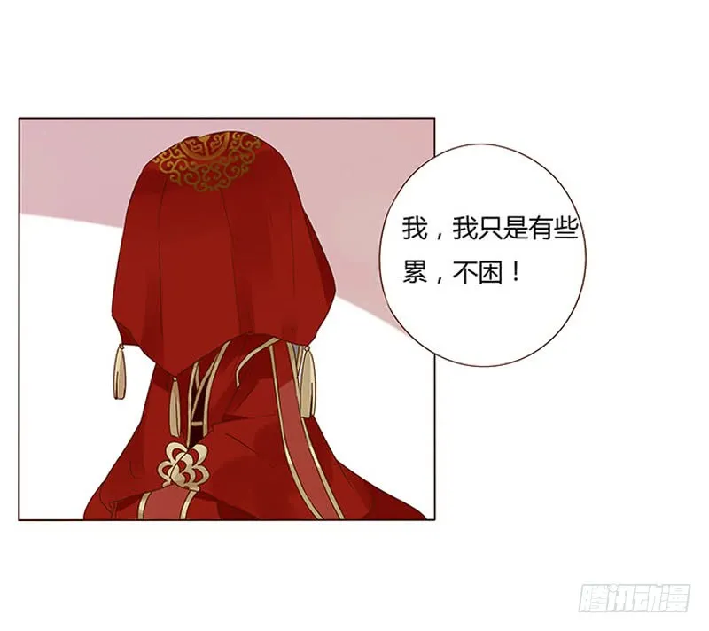 一三四章 直接洞房吧2 第3页