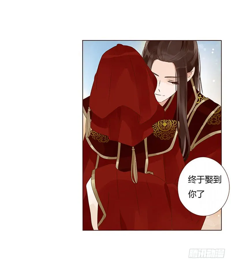 一三四章 直接洞房吧2 第11页