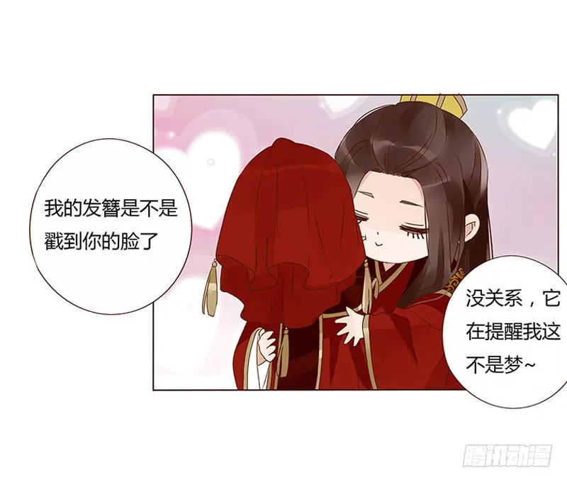 一三四章 直接洞房吧2 第13页