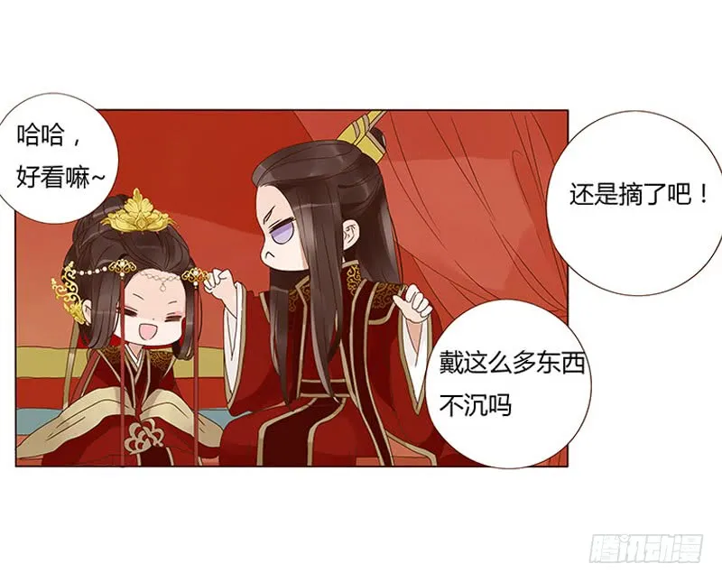 一三四章 直接洞房吧2 第16页