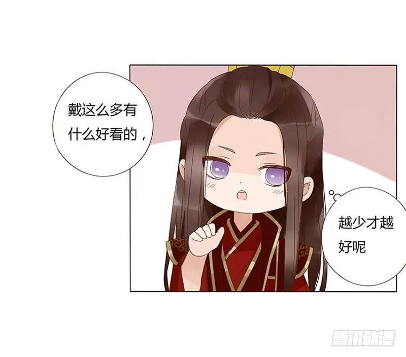一三四章 直接洞房吧2 第17页