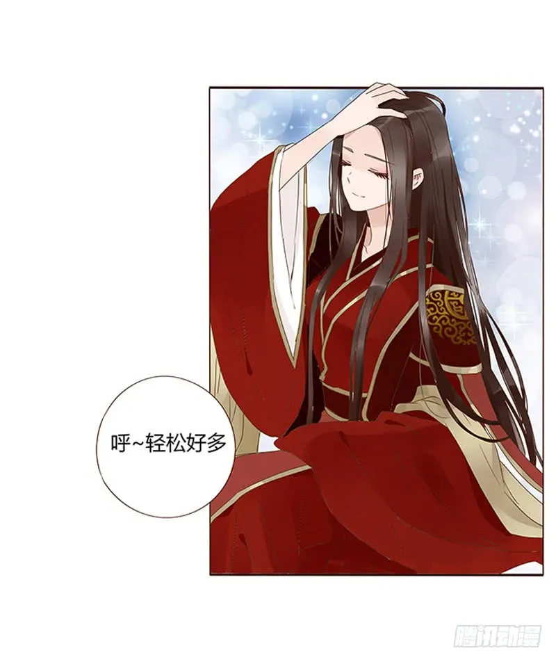 一三四章 直接洞房吧2 第19页