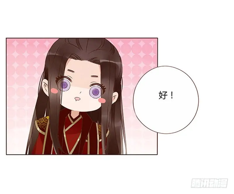 一三四章 直接洞房吧2 第22页