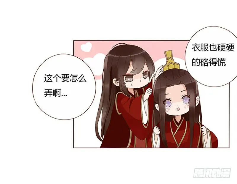 一三四章 直接洞房吧2 第23页