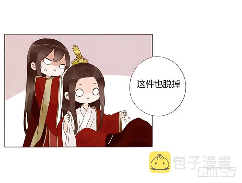 一三四章 直接洞房吧2 第24页