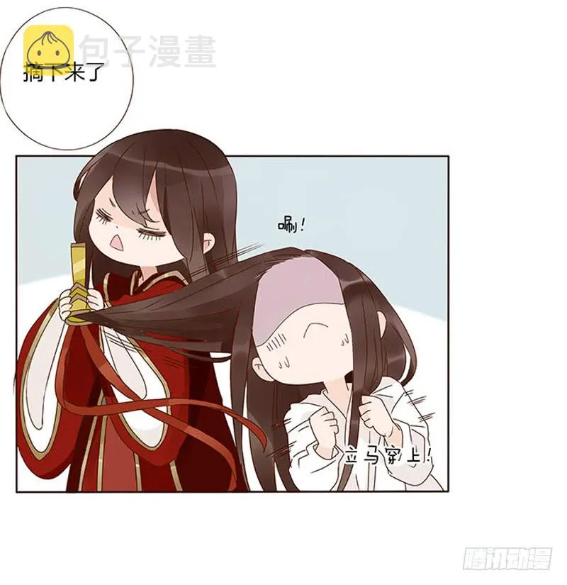 一三四章 直接洞房吧2 第26页