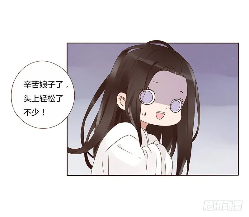 一三四章 直接洞房吧2 第27页