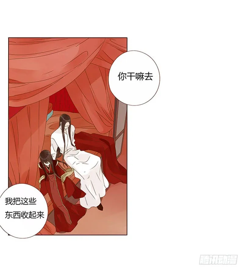 一三四章 直接洞房吧2 第28页