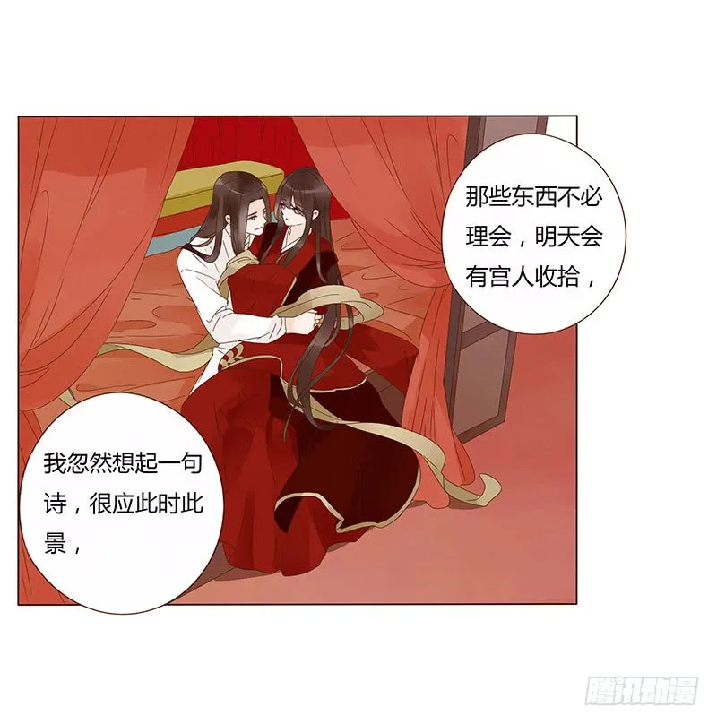 一三四章 直接洞房吧2 第30页