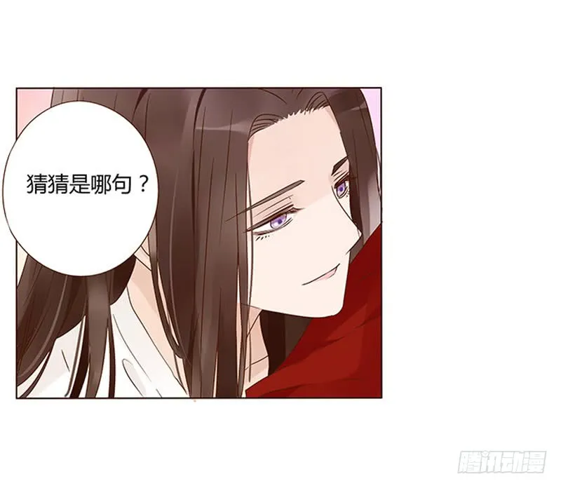 一三四章 直接洞房吧2 第31页