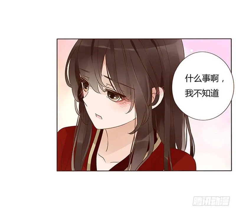 一三四章 直接洞房吧2 第32页