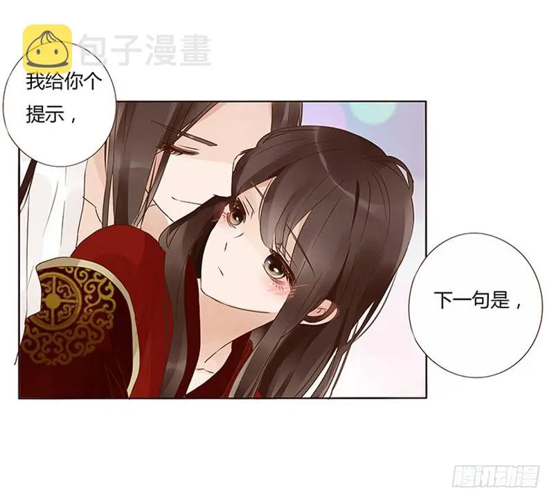 一三四章 直接洞房吧2 第33页