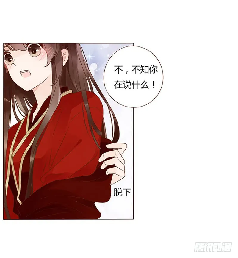 一三四章 直接洞房吧2 第35页