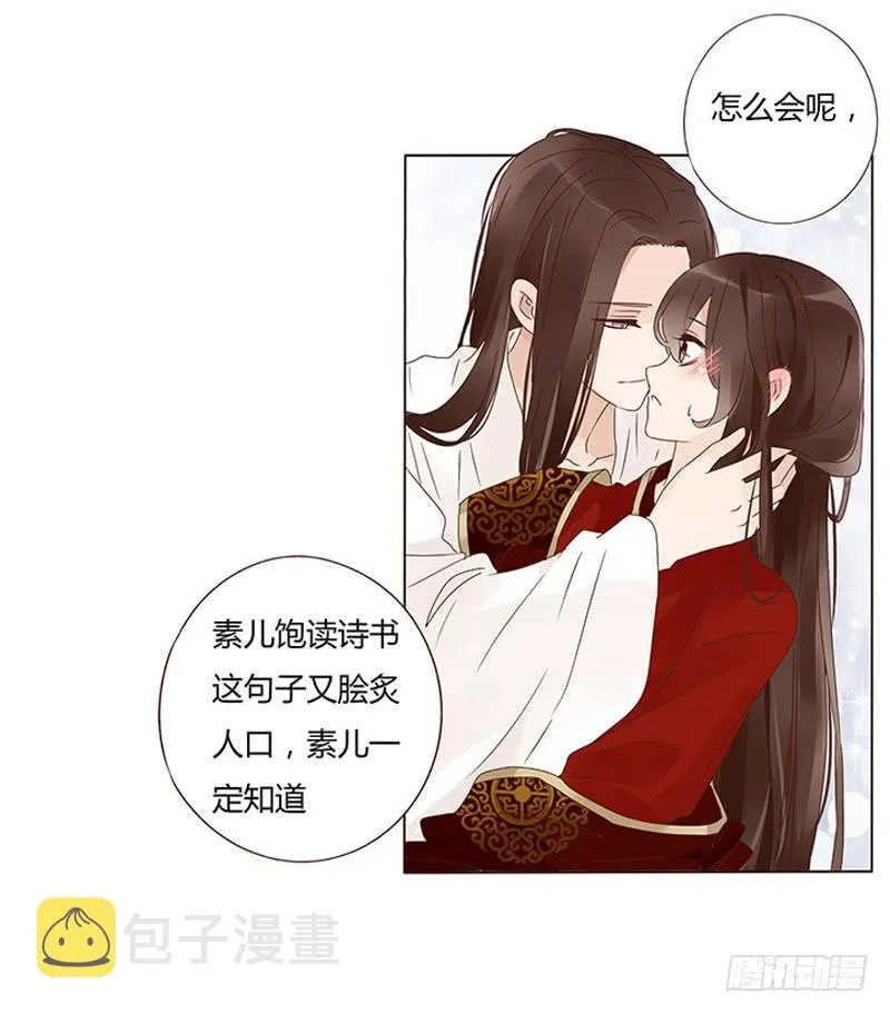 一三四章 直接洞房吧2 第36页