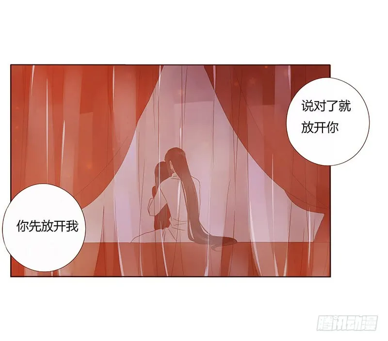 一三四章 直接洞房吧2 第37页