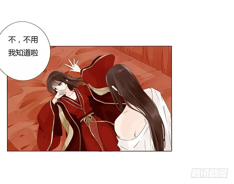 一三四章 直接洞房吧2 第43页