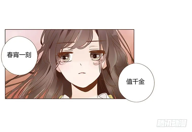 一三四章 直接洞房吧2 第45页