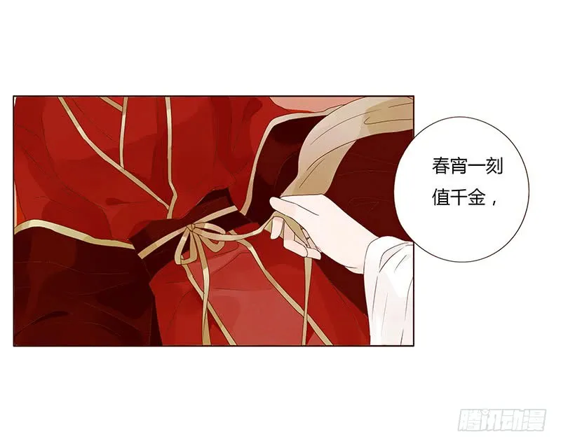 一三四章 直接洞房吧2 第47页
