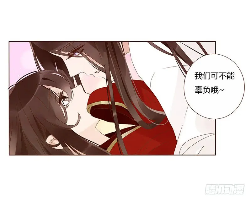 一三四章 直接洞房吧2 第49页