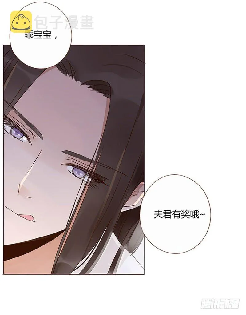 一三五章 你欺负人 第15页