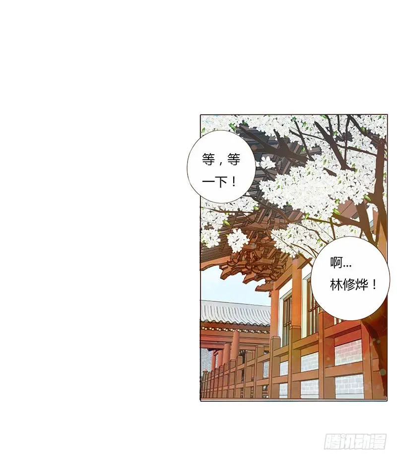 一三五章 你欺负人 第16页