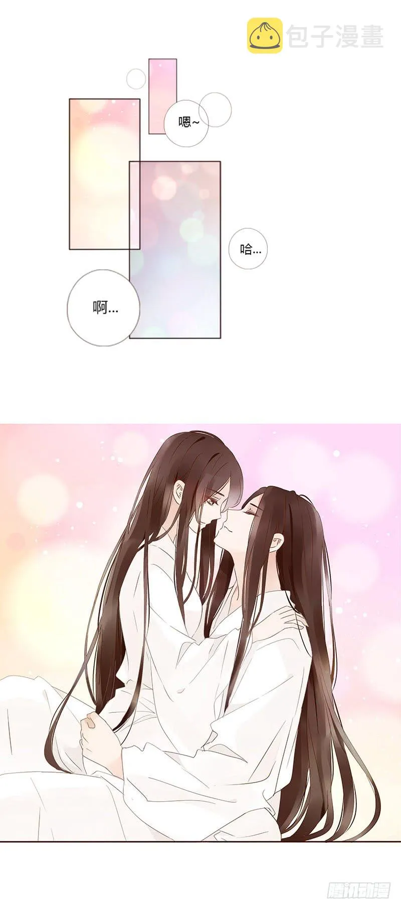 一三五章 你欺负人 第22页
