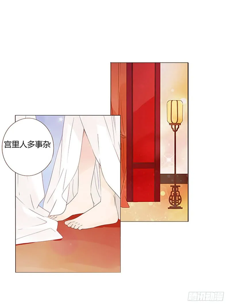 一三五章 你欺负人 第23页