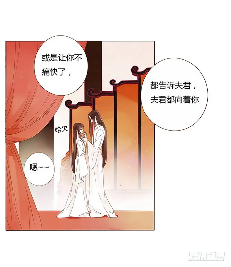 一三五章 你欺负人 第25页