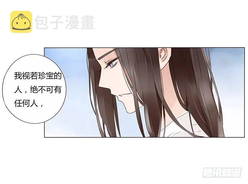 一三五章 你欺负人 第26页