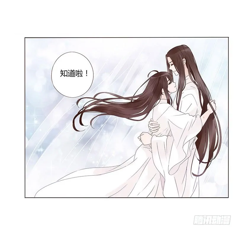 一三五章 你欺负人 第28页