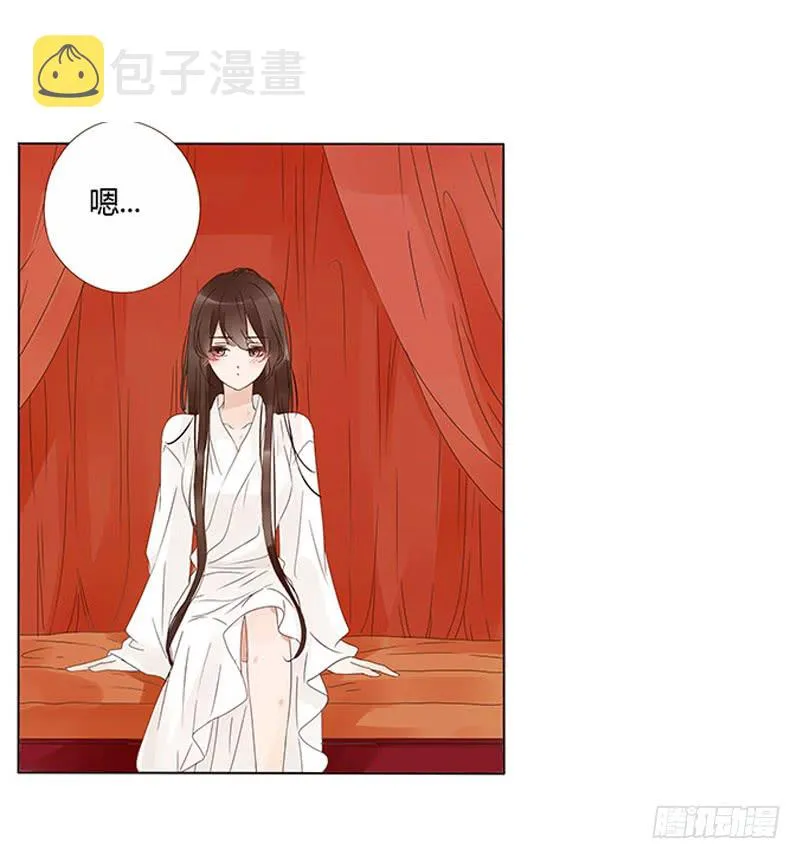 一三五章 你欺负人 第31页