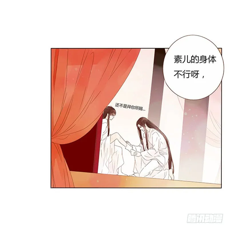 一三五章 你欺负人 第32页