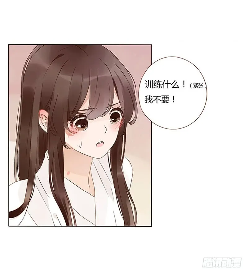 一三五章 你欺负人 第35页