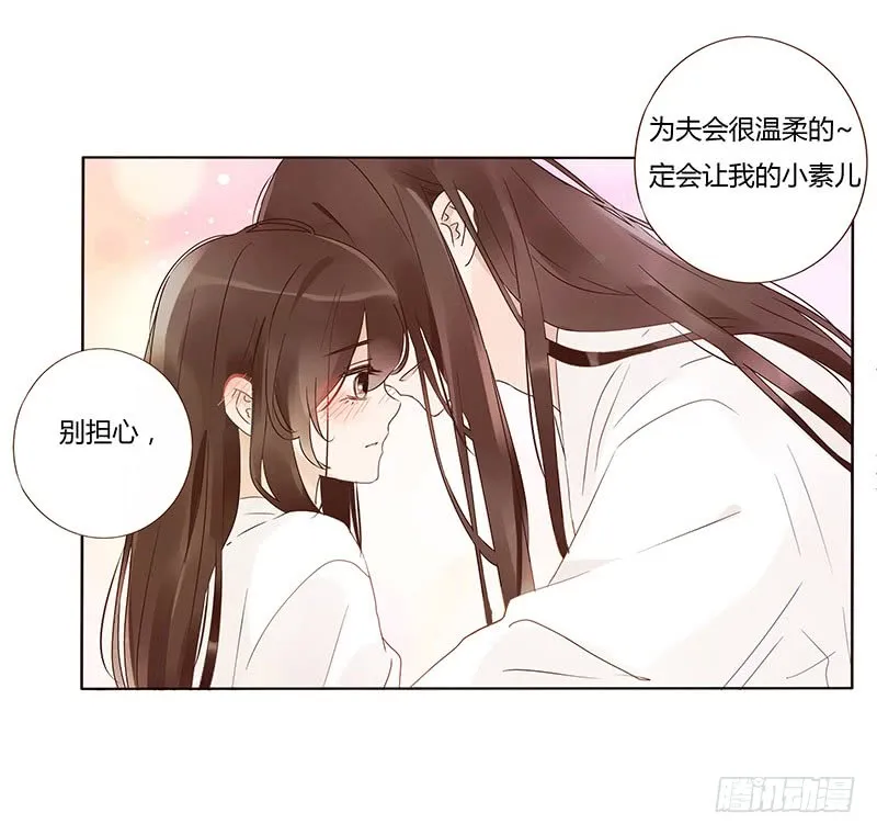 一三五章 你欺负人 第36页