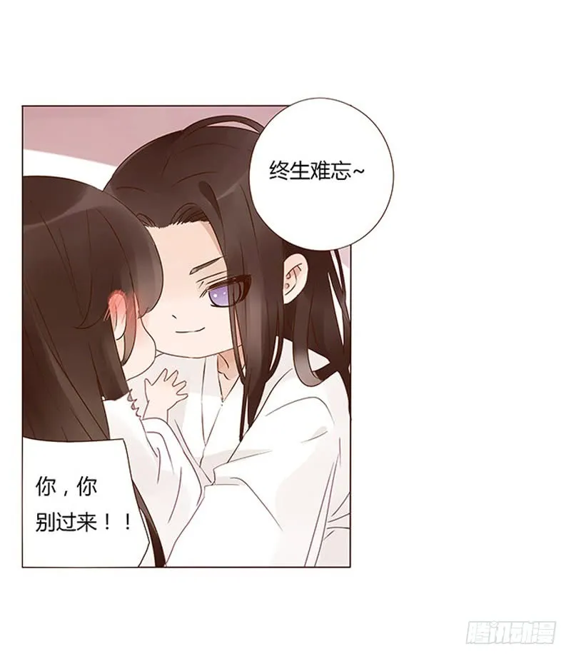 一三五章 你欺负人 第37页
