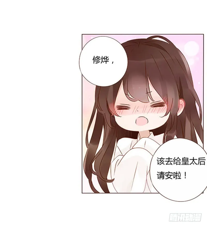 一三五章 你欺负人 第38页