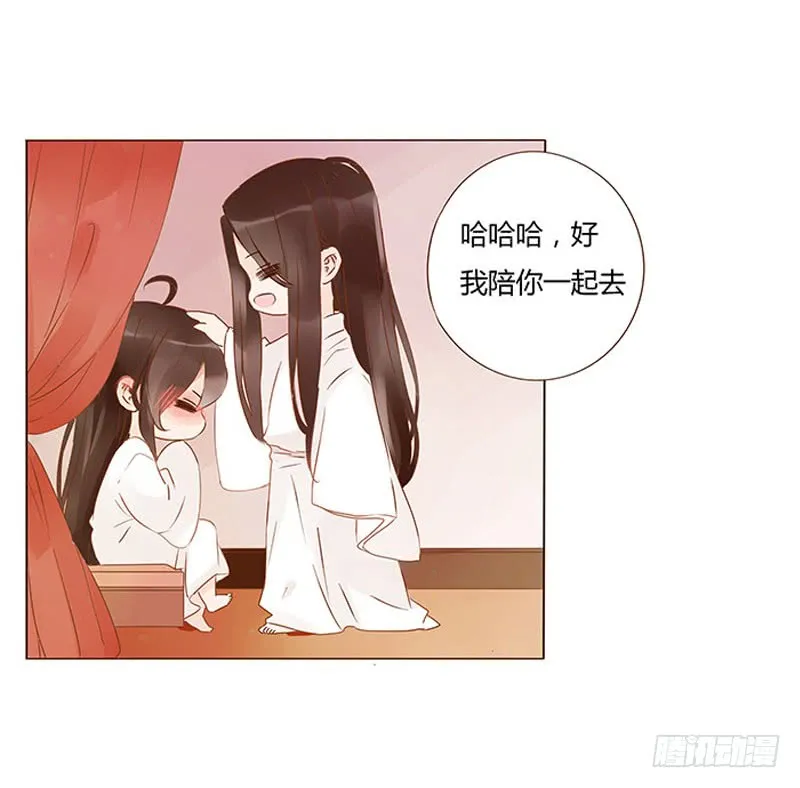 一三五章 你欺负人 第39页