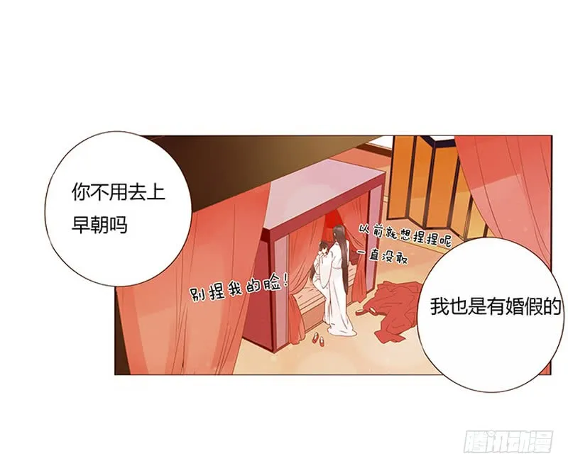 一三五章 你欺负人 第40页