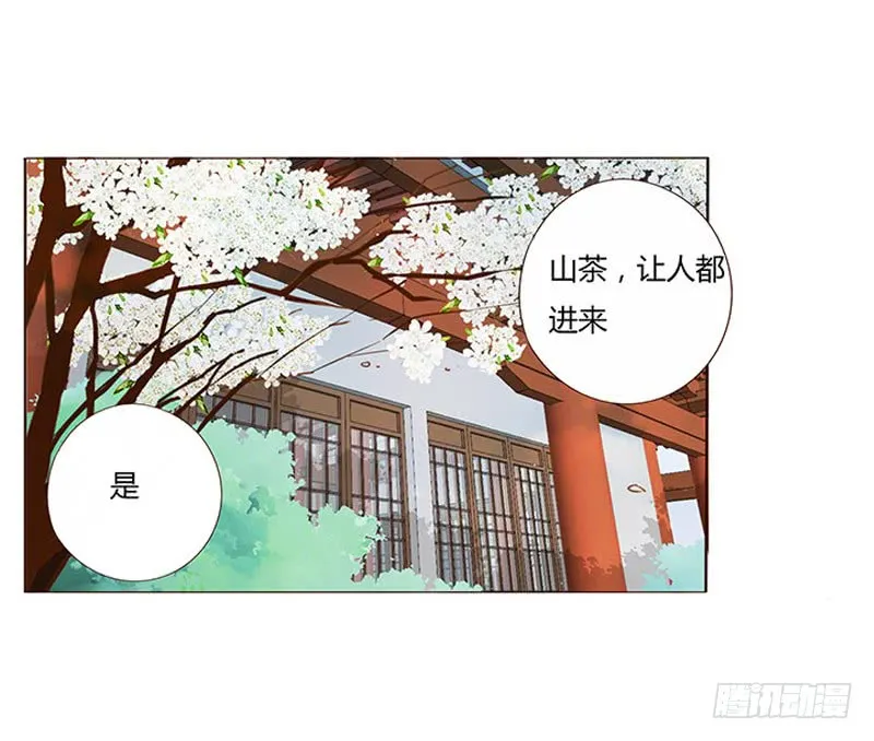 一三五章 你欺负人 第41页