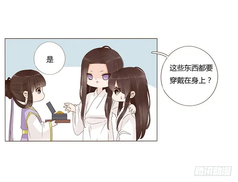 一三五章 你欺负人 第45页
