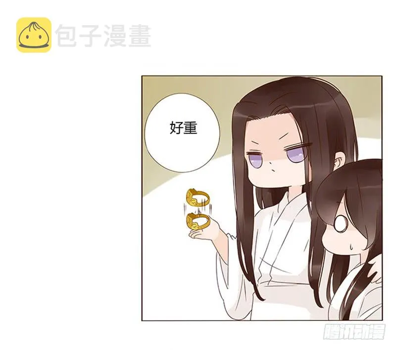 一三五章 你欺负人 第46页