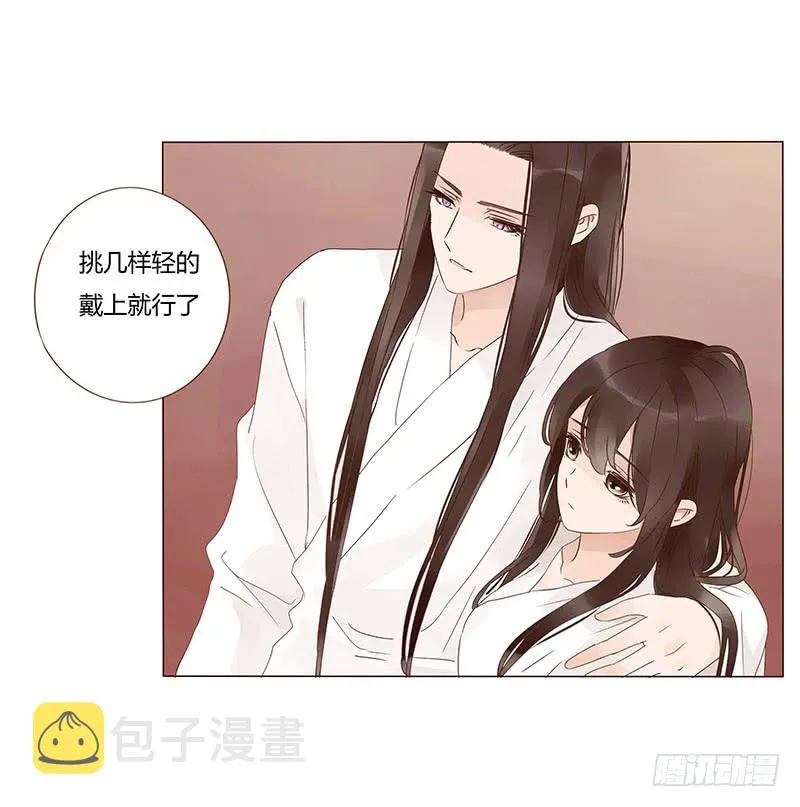 一三五章 你欺负人 第48页