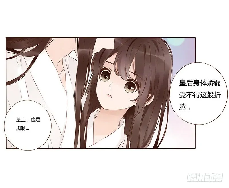 一三五章 你欺负人 第49页