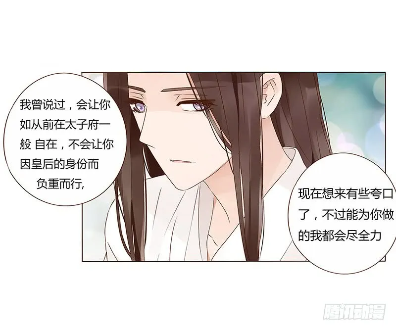 一三五章 你欺负人 第50页