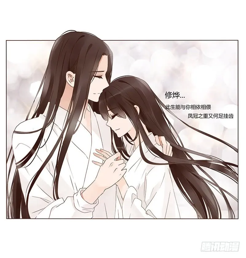 一三五章 你欺负人 第51页