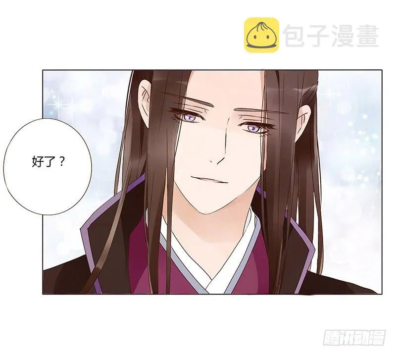 一三五章 你欺负人 第59页
