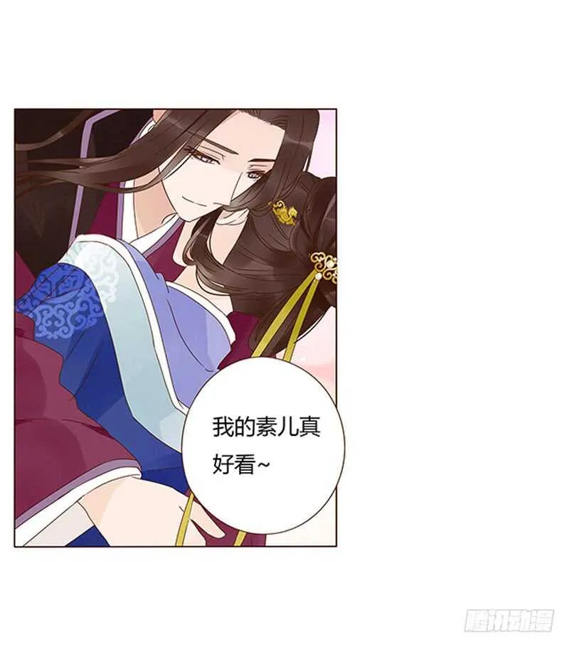 一三六章 修烨的小秘密 第6页