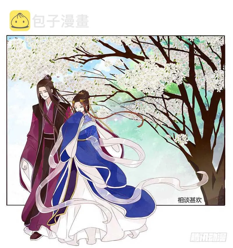 一三六章 修烨的小秘密 第14页
