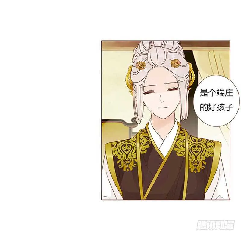 一三六章 修烨的小秘密 第26页