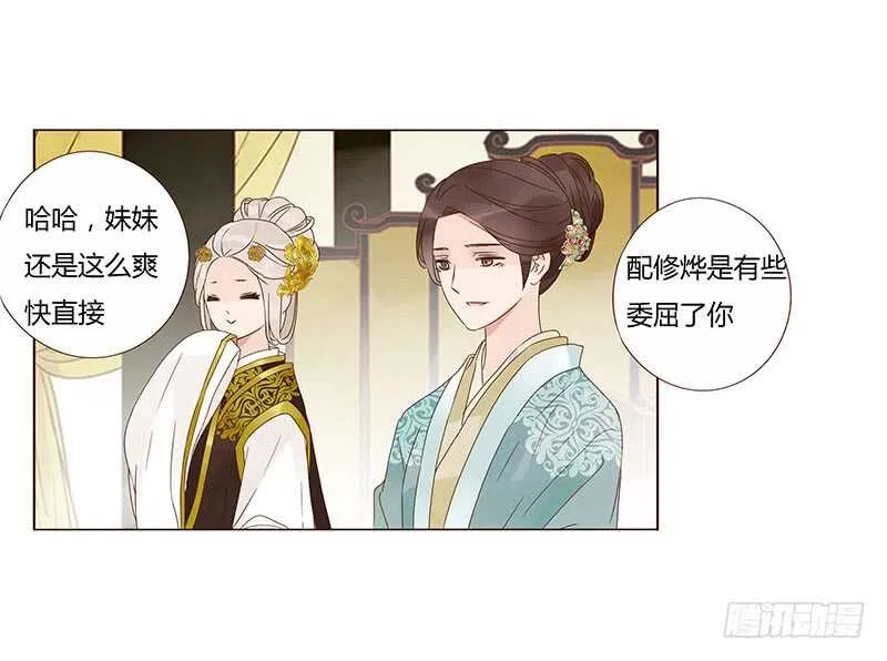 一三六章 修烨的小秘密 第27页